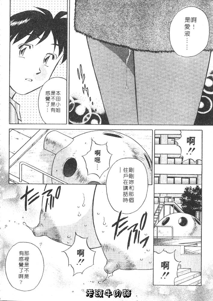 [Tachibana Kaoru] Himitsu no Yuukan Madam 1 | 秘密人妻俱樂部 1 [Chinese] page 158 full