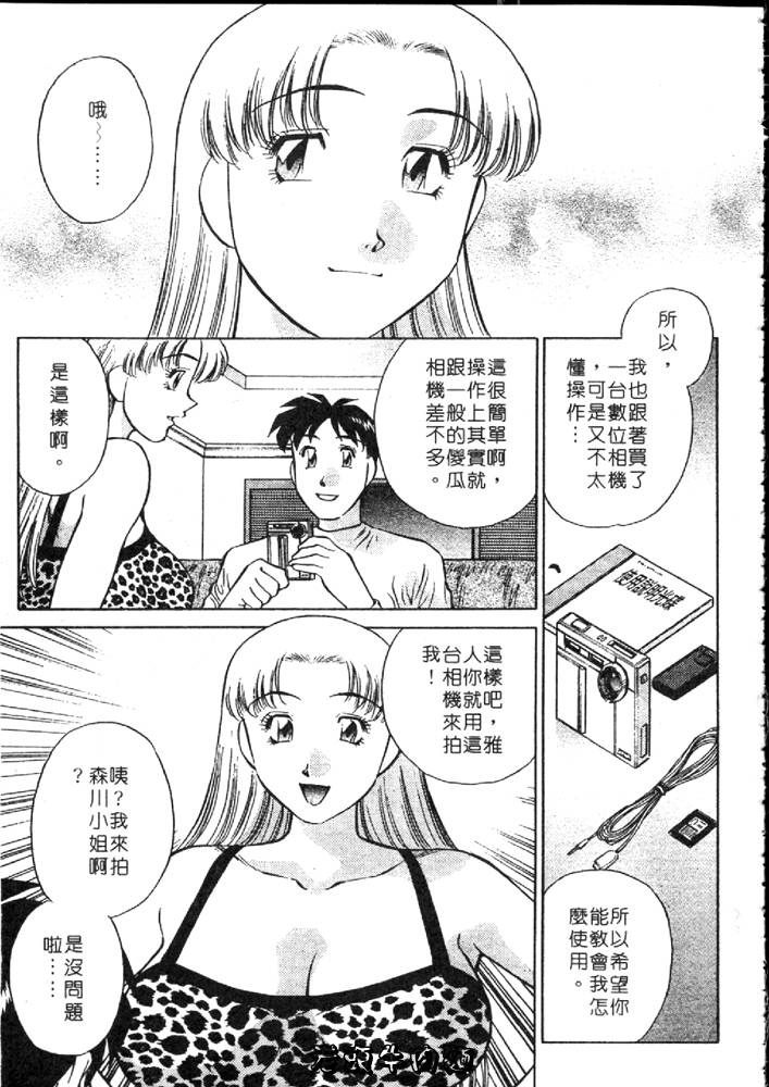 [Tachibana Kaoru] Himitsu no Yuukan Madam 1 | 秘密人妻俱樂部 1 [Chinese] page 169 full