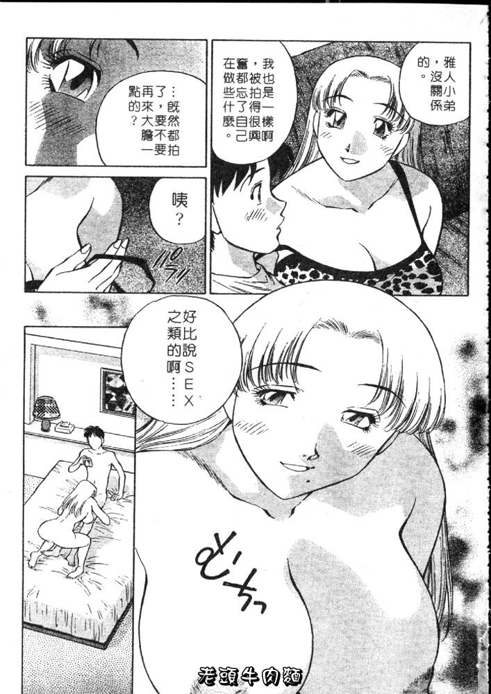 [Tachibana Kaoru] Himitsu no Yuukan Madam 1 | 秘密人妻俱樂部 1 [Chinese] page 175 full