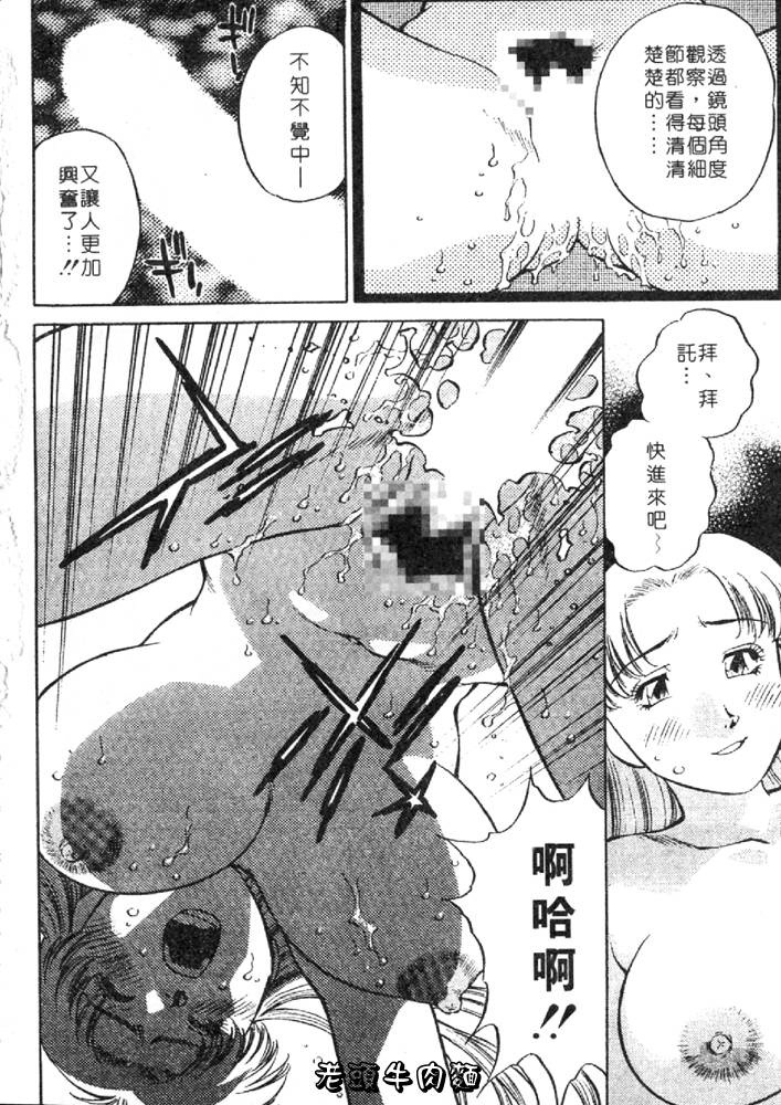 [Tachibana Kaoru] Himitsu no Yuukan Madam 1 | 秘密人妻俱樂部 1 [Chinese] page 178 full