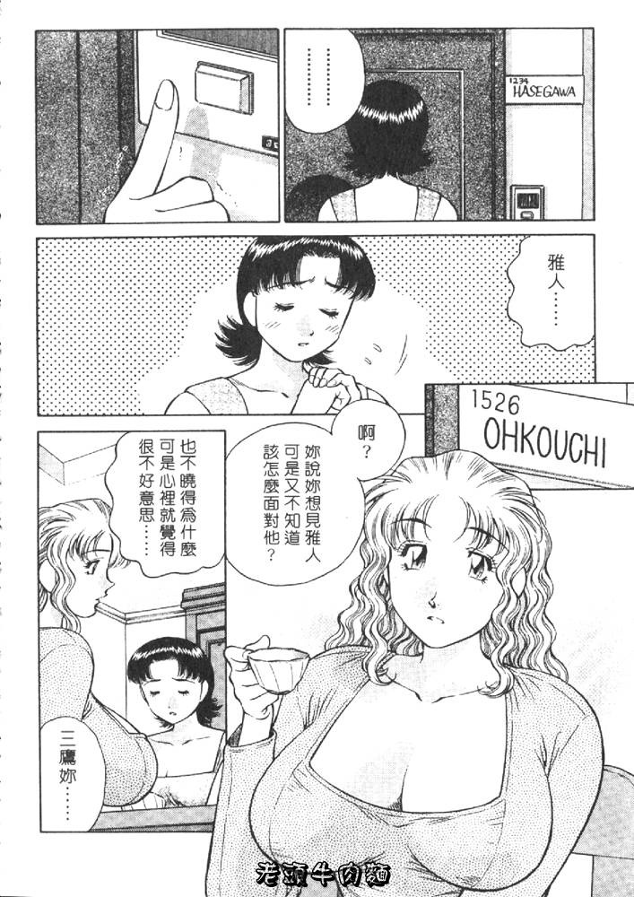 [Tachibana Kaoru] Himitsu no Yuukan Madam 1 | 秘密人妻俱樂部 1 [Chinese] page 188 full