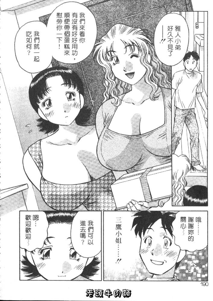 [Tachibana Kaoru] Himitsu no Yuukan Madam 1 | 秘密人妻俱樂部 1 [Chinese] page 190 full