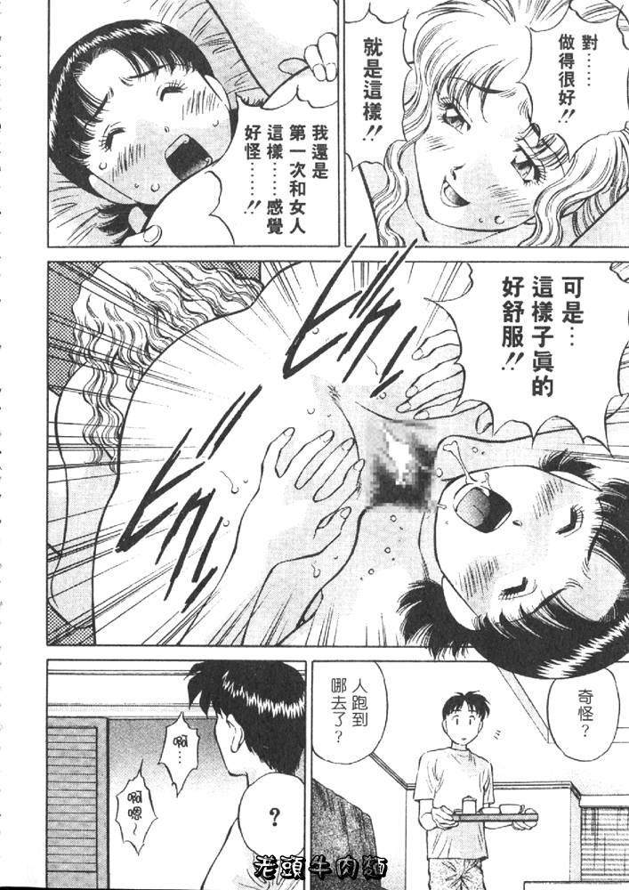 [Tachibana Kaoru] Himitsu no Yuukan Madam 1 | 秘密人妻俱樂部 1 [Chinese] page 196 full