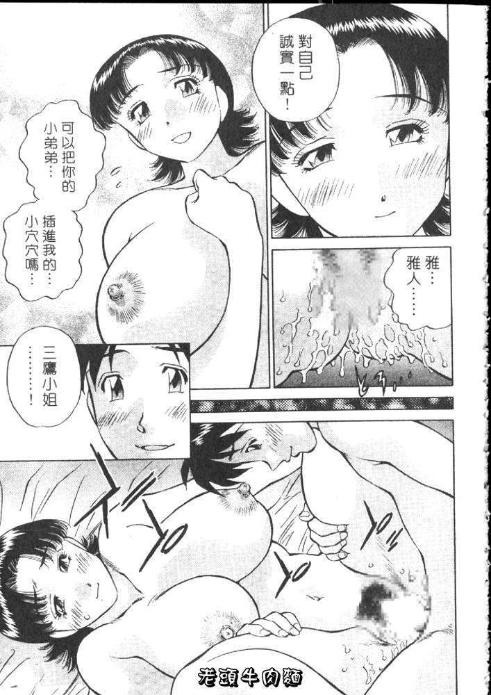 [Tachibana Kaoru] Himitsu no Yuukan Madam 1 | 秘密人妻俱樂部 1 [Chinese] page 201 full