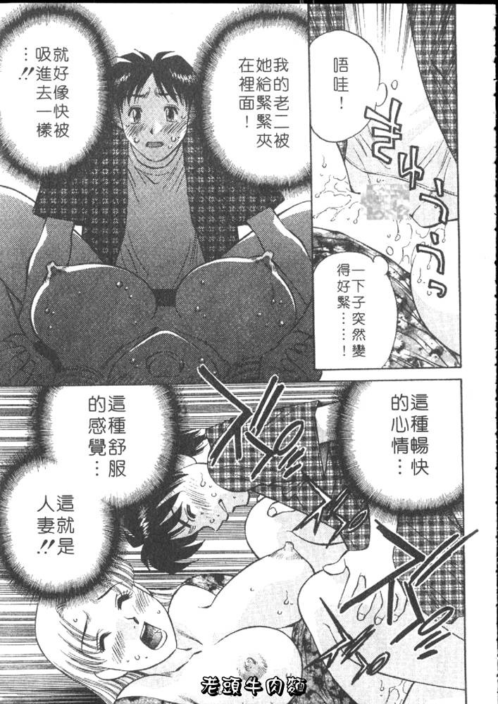 [Tachibana Kaoru] Himitsu no Yuukan Madam 1 | 秘密人妻俱樂部 1 [Chinese] page 23 full