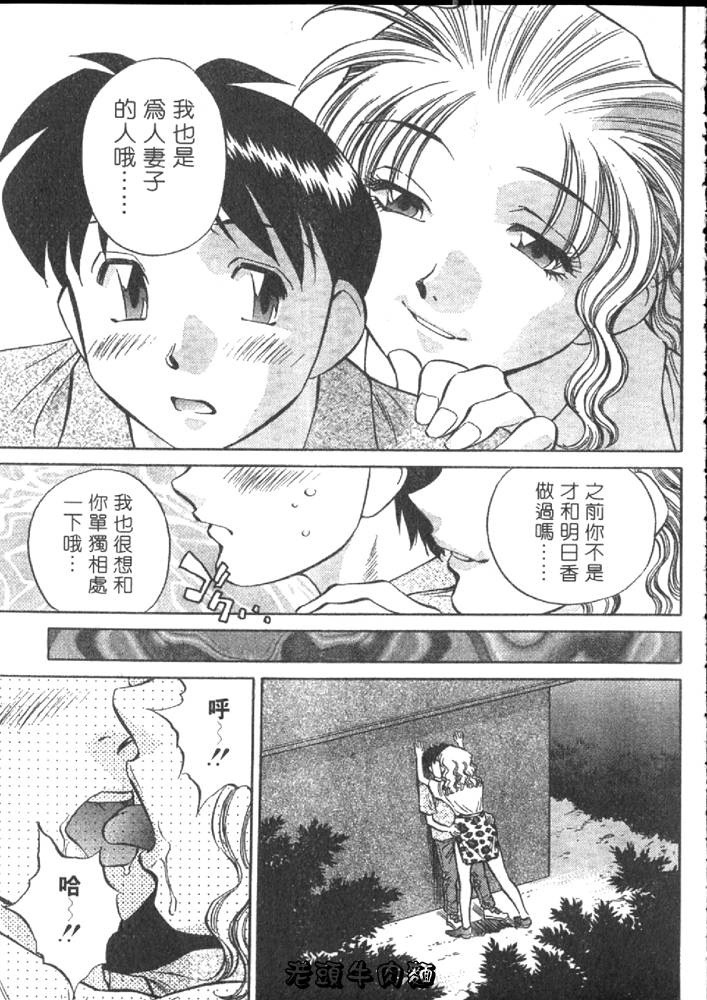 [Tachibana Kaoru] Himitsu no Yuukan Madam 1 | 秘密人妻俱樂部 1 [Chinese] page 35 full