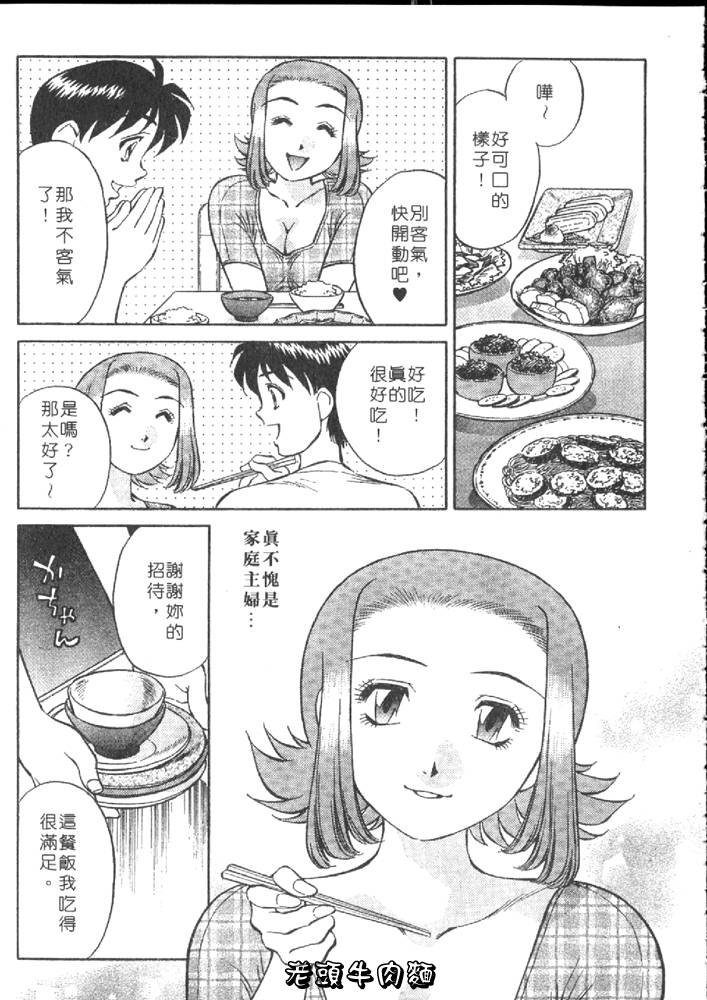 [Tachibana Kaoru] Himitsu no Yuukan Madam 1 | 秘密人妻俱樂部 1 [Chinese] page 53 full