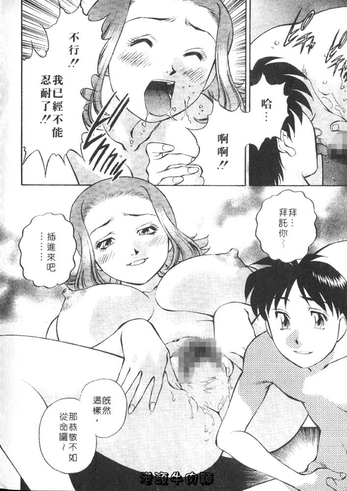 [Tachibana Kaoru] Himitsu no Yuukan Madam 1 | 秘密人妻俱樂部 1 [Chinese] page 60 full