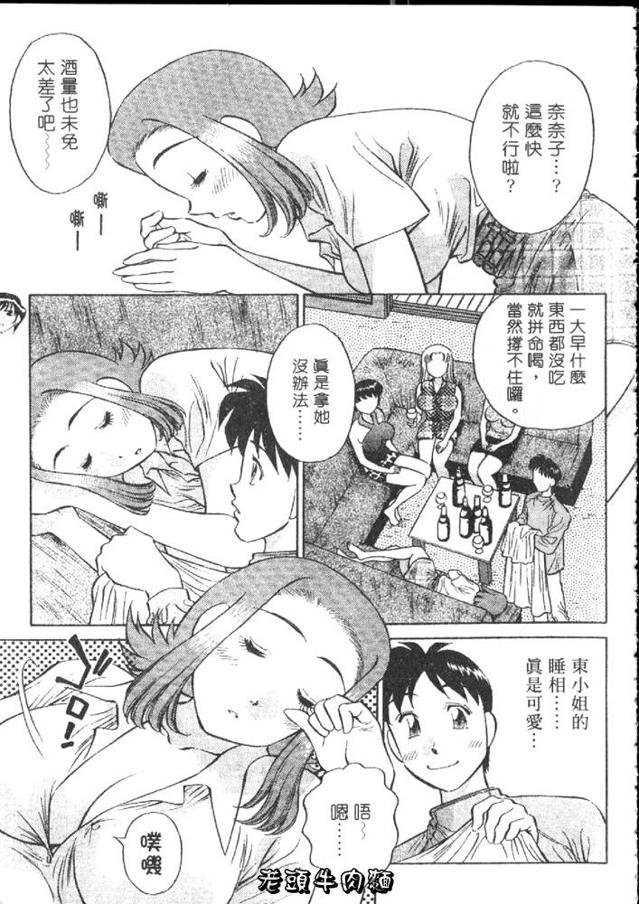 [Tachibana Kaoru] Himitsu no Yuukan Madam 1 | 秘密人妻俱樂部 1 [Chinese] page 91 full