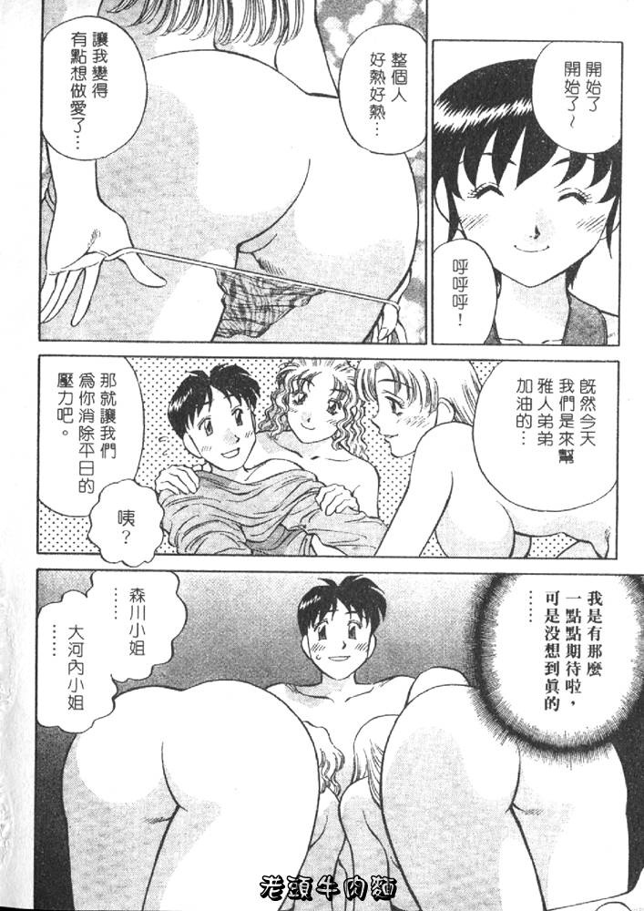 [Tachibana Kaoru] Himitsu no Yuukan Madam 1 | 秘密人妻俱樂部 1 [Chinese] page 94 full