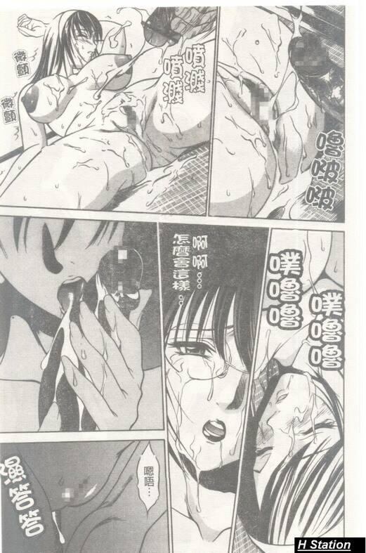 [Psycho] Seifuku Ana - The Uniform with Flesh Hole [Chinese] page 100 full