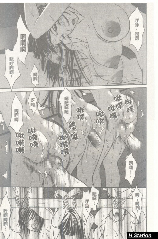 [Psycho] Seifuku Ana - The Uniform with Flesh Hole [Chinese] page 114 full