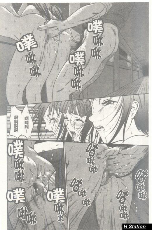 [Psycho] Seifuku Ana - The Uniform with Flesh Hole [Chinese] page 115 full