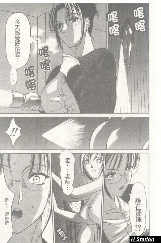 [Psycho] Seifuku Ana - The Uniform with Flesh Hole [Chinese] page 118 full