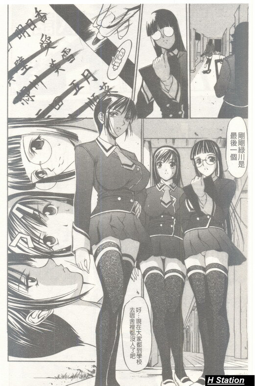 [Psycho] Seifuku Ana - The Uniform with Flesh Hole [Chinese] page 125 full