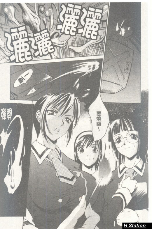 [Psycho] Seifuku Ana - The Uniform with Flesh Hole [Chinese] page 126 full