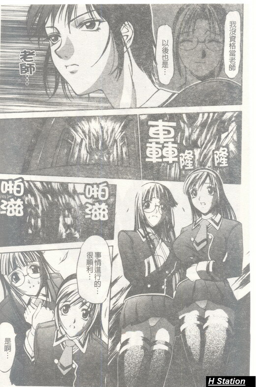 [Psycho] Seifuku Ana - The Uniform with Flesh Hole [Chinese] page 132 full