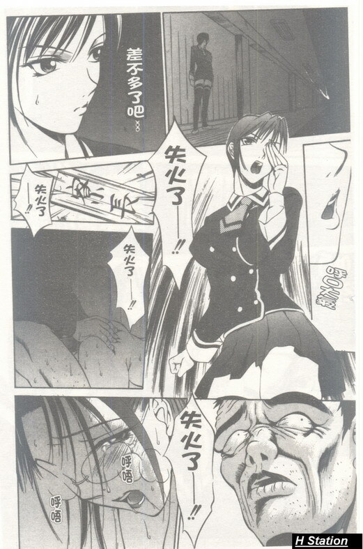 [Psycho] Seifuku Ana - The Uniform with Flesh Hole [Chinese] page 133 full