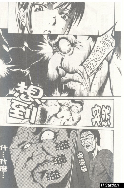 [Psycho] Seifuku Ana - The Uniform with Flesh Hole [Chinese] page 136 full