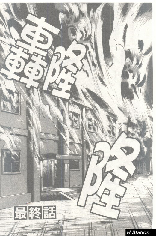 [Psycho] Seifuku Ana - The Uniform with Flesh Hole [Chinese] page 140 full