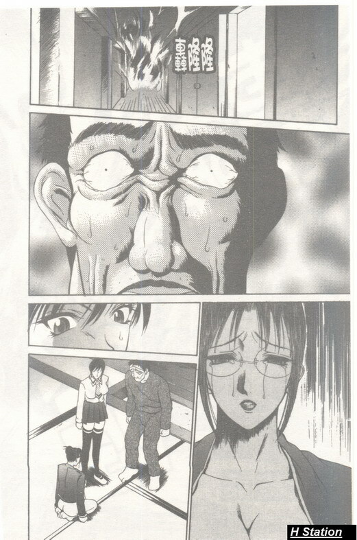 [Psycho] Seifuku Ana - The Uniform with Flesh Hole [Chinese] page 141 full