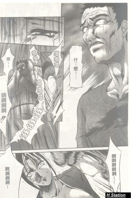 [Psycho] Seifuku Ana - The Uniform with Flesh Hole [Chinese] page 142 full