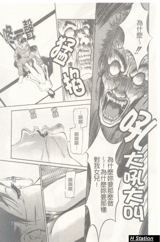 [Psycho] Seifuku Ana - The Uniform with Flesh Hole [Chinese] page 146 full