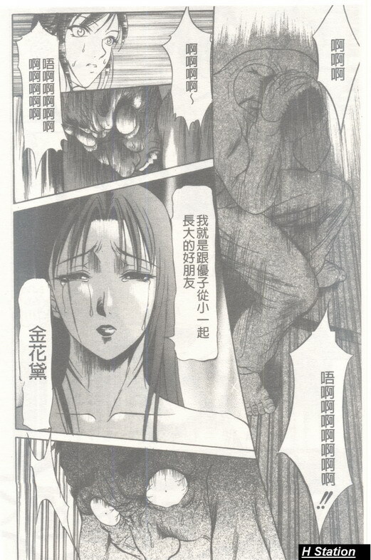 [Psycho] Seifuku Ana - The Uniform with Flesh Hole [Chinese] page 151 full