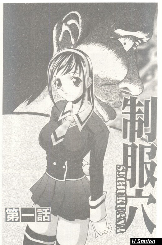 [Psycho] Seifuku Ana - The Uniform with Flesh Hole [Chinese] page 4 full