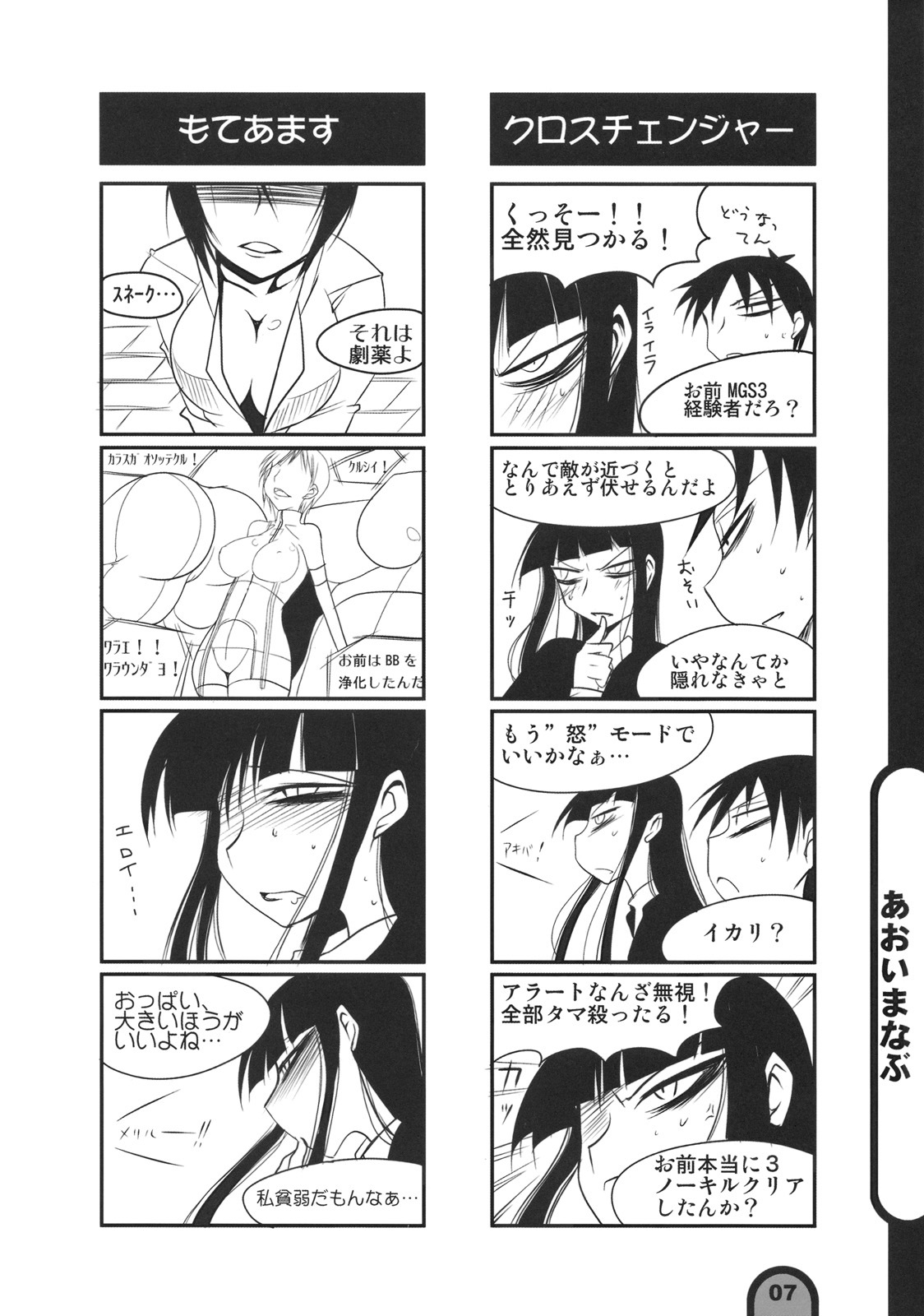 (C75) [BlueMage (Aoi Manabu)] Raigeki Houkago Play Vol. 01 (Houkago Play) page 6 full