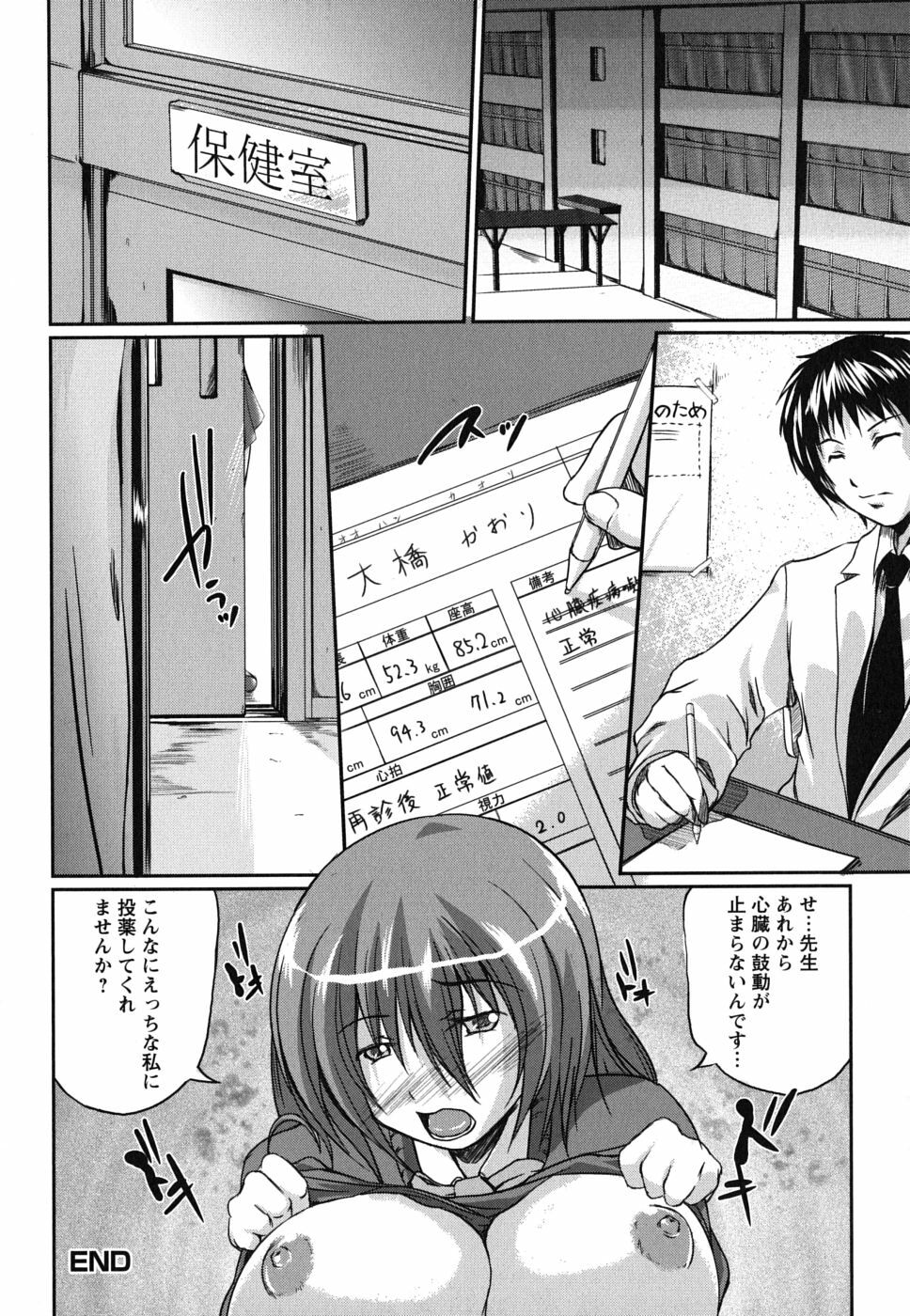 [Hiroki Sekiguchi] Kanojo no Nakigoe page 166 full