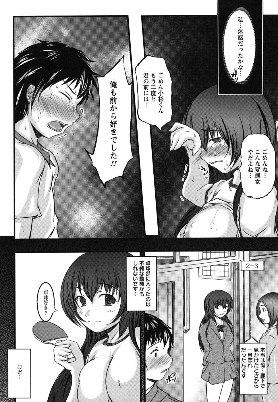 [Hiroki Sekiguchi] Kanojo no Nakigoe page 58 full