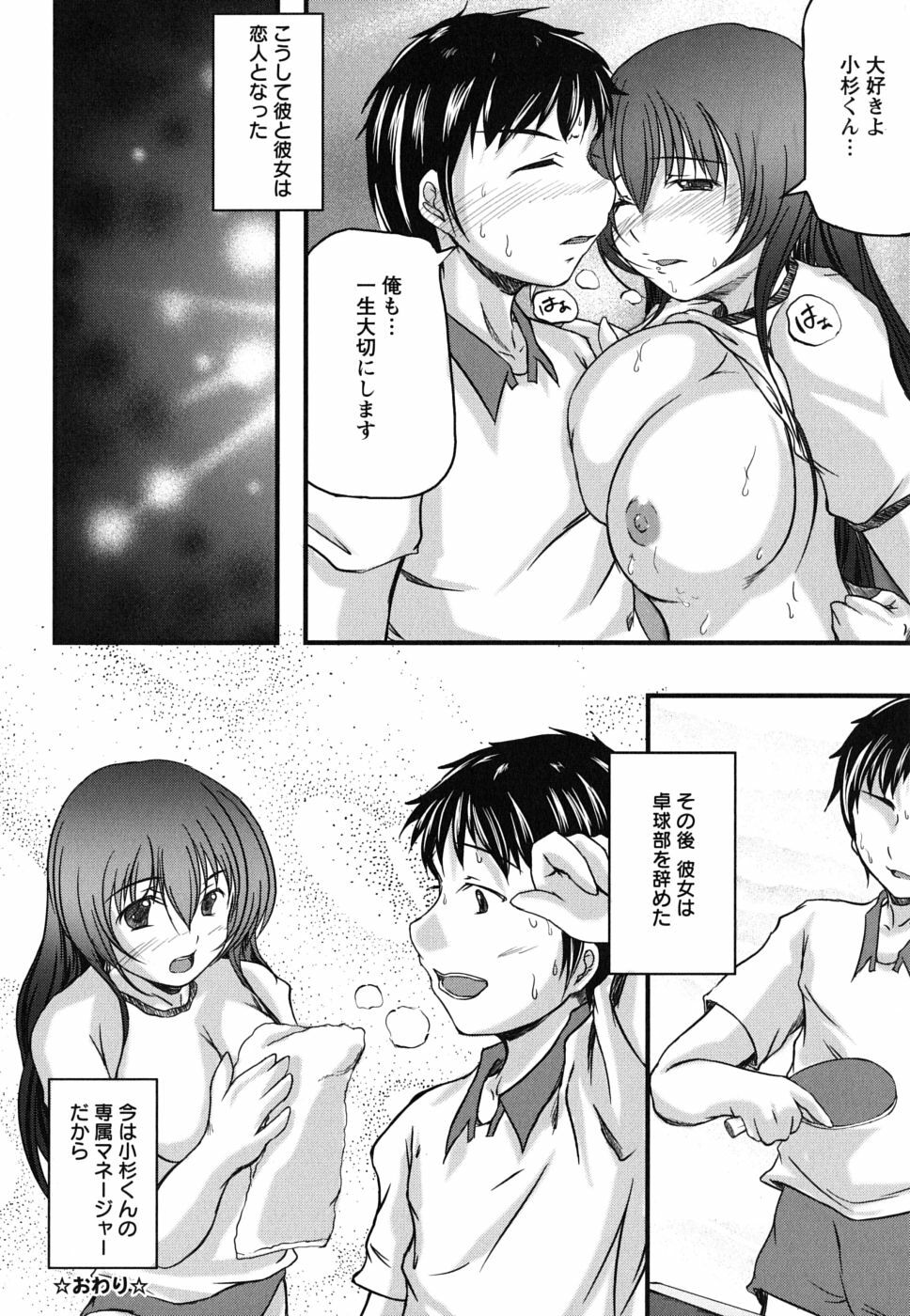 [Hiroki Sekiguchi] Kanojo no Nakigoe page 66 full