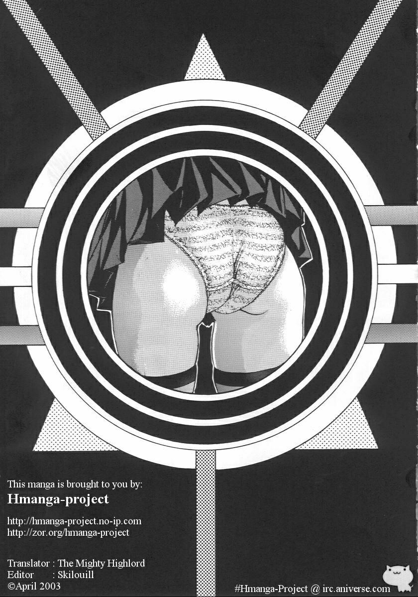 (C57) [2CV.SS (Asagi Yoshimitsu, Ben)] Katura Lady - eye's with psycho 2nd edition (Is) [English] page 20 full