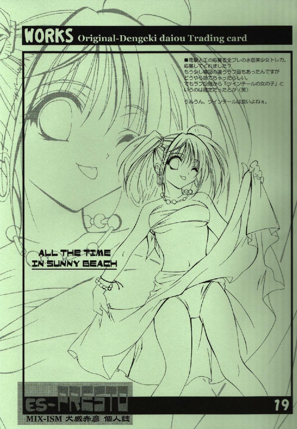 (CR29) [MIX-ISM (Inui Sekihiko)] es PRESTO (Sister Princess) page 18 full