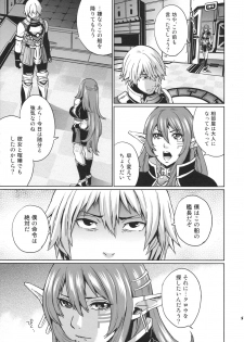 (COMIC1☆3) [Todd Special (Todd Oyamada)] Hoshi no Umi no Miboujin - The Widow of The Star Ocean (Star Ocean 4: The Last Hope) - page 5