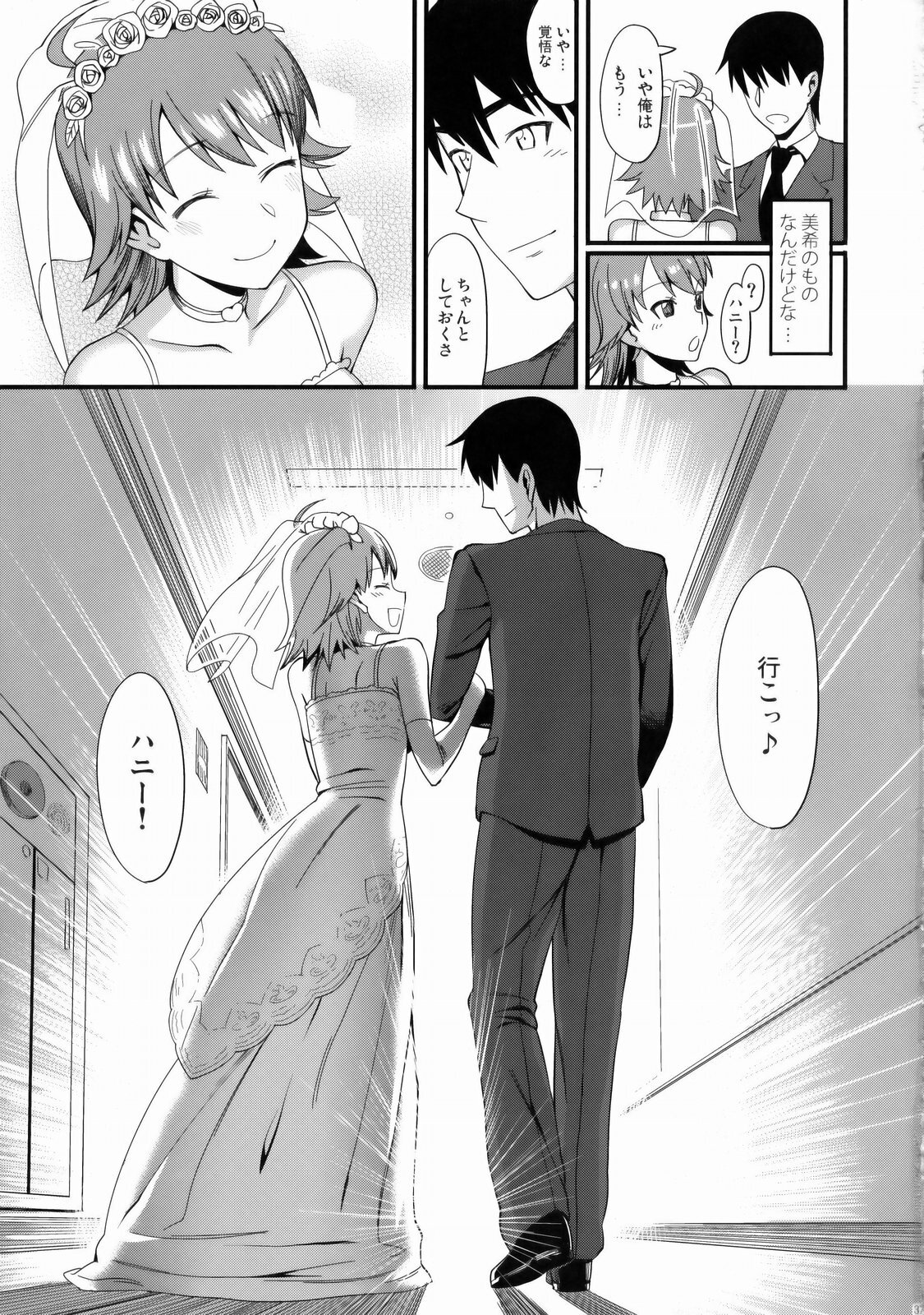 (COMIC1☆3) [TNC. (Lunch)] Monopoly KisS (THE iDOLM@STER) page 36 full