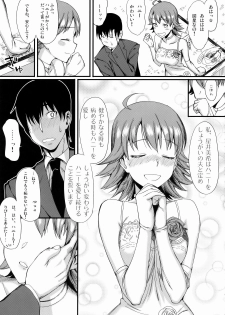 (COMIC1☆3) [TNC. (Lunch)] Monopoly KisS (THE iDOLM@STER) - page 8