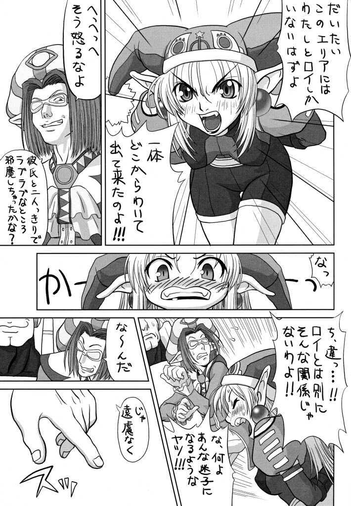 [Chakapoko Honpo (Yamada Nekomaro, Yukimi)] Spirit Loose (Phantasy Star Online) page 15 full