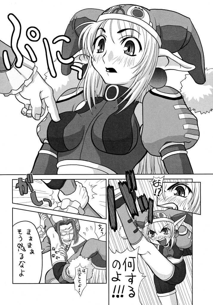 [Chakapoko Honpo (Yamada Nekomaro, Yukimi)] Spirit Loose (Phantasy Star Online) page 16 full