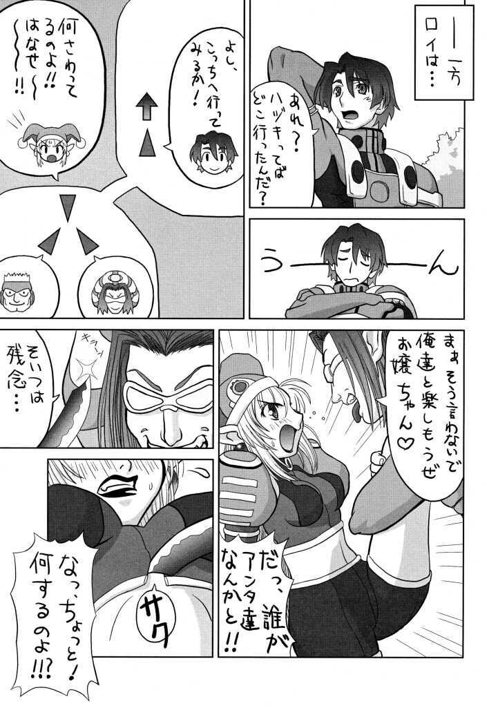 [Chakapoko Honpo (Yamada Nekomaro, Yukimi)] Spirit Loose (Phantasy Star Online) page 17 full