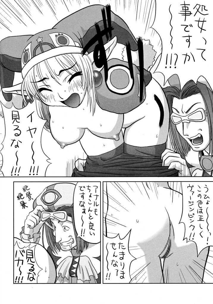 [Chakapoko Honpo (Yamada Nekomaro, Yukimi)] Spirit Loose (Phantasy Star Online) page 22 full