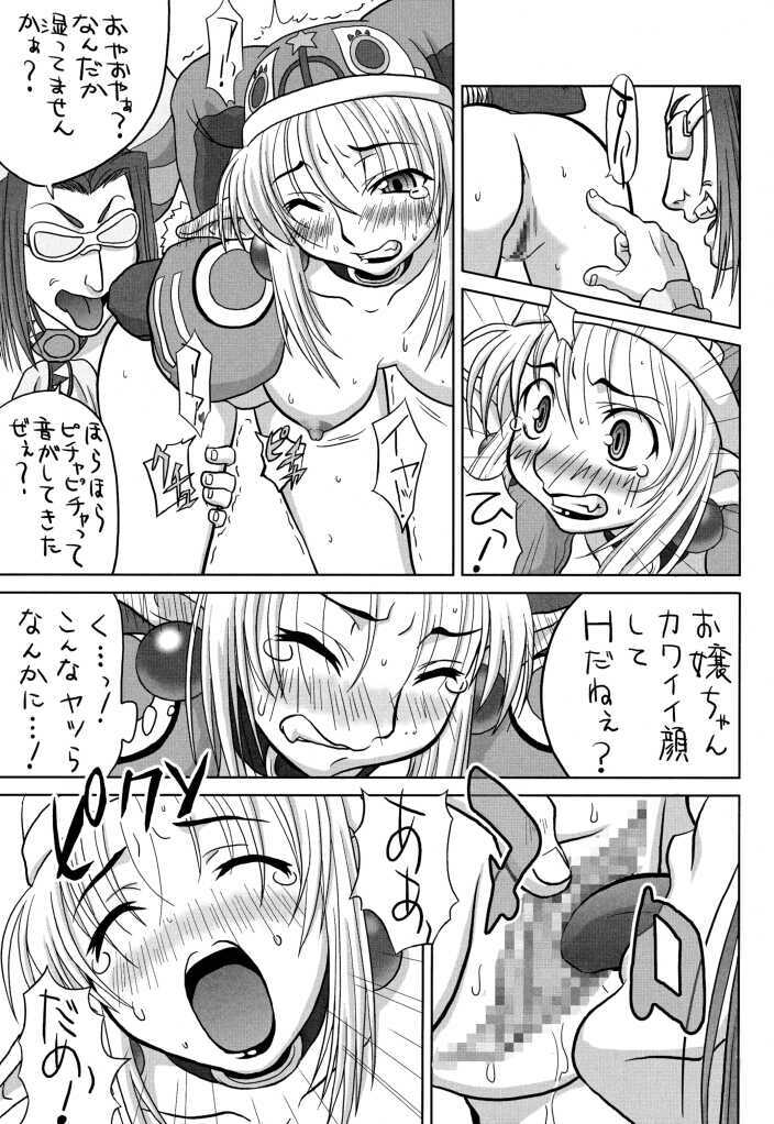 [Chakapoko Honpo (Yamada Nekomaro, Yukimi)] Spirit Loose (Phantasy Star Online) page 23 full