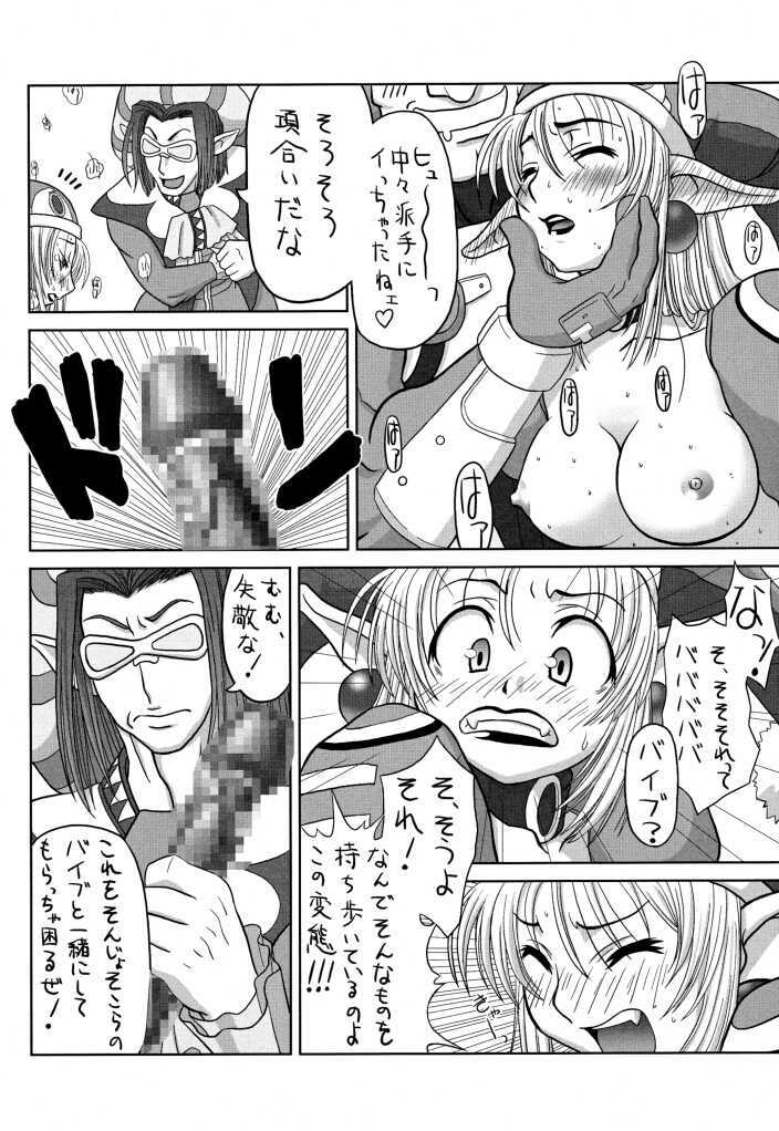 [Chakapoko Honpo (Yamada Nekomaro, Yukimi)] Spirit Loose (Phantasy Star Online) page 26 full