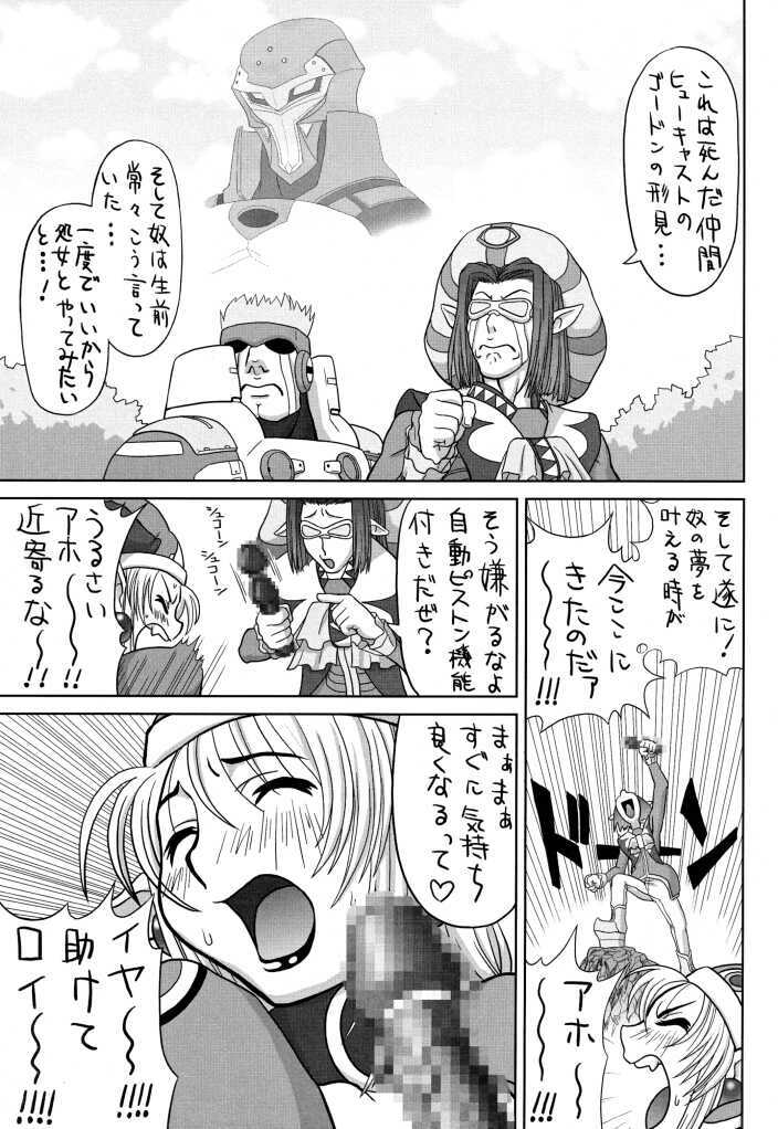 [Chakapoko Honpo (Yamada Nekomaro, Yukimi)] Spirit Loose (Phantasy Star Online) page 27 full