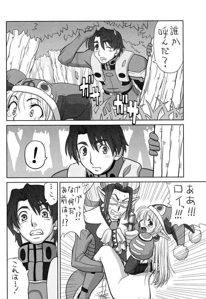 [Chakapoko Honpo (Yamada Nekomaro, Yukimi)] Spirit Loose (Phantasy Star Online) page 28 full