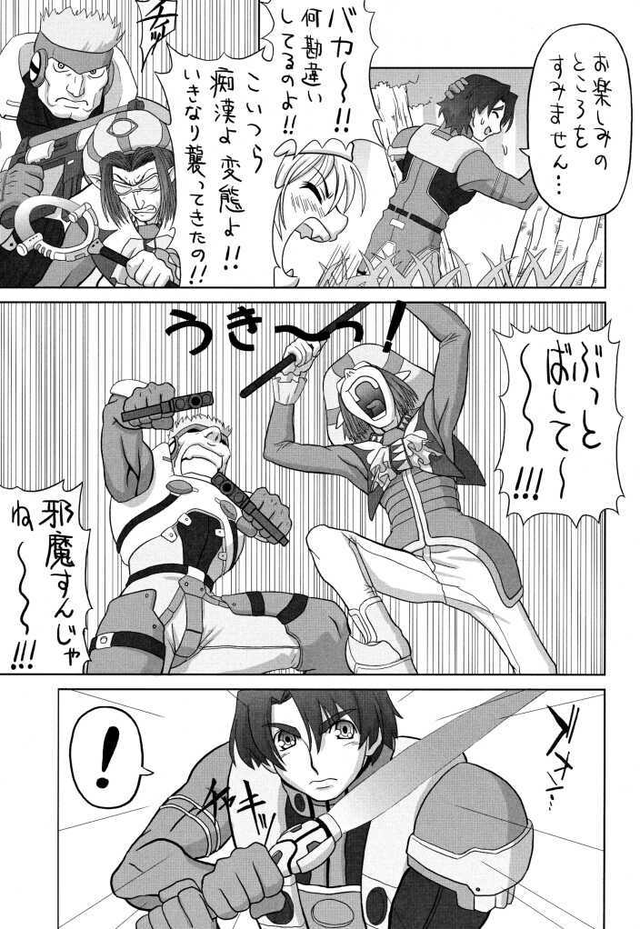 [Chakapoko Honpo (Yamada Nekomaro, Yukimi)] Spirit Loose (Phantasy Star Online) page 29 full