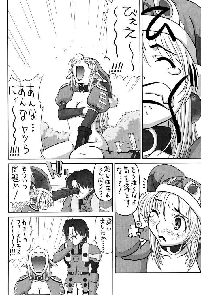 [Chakapoko Honpo (Yamada Nekomaro, Yukimi)] Spirit Loose (Phantasy Star Online) page 32 full