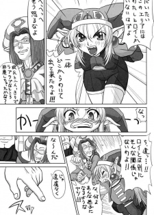 [Chakapoko Honpo (Yamada Nekomaro, Yukimi)] Spirit Loose (Phantasy Star Online) - page 15