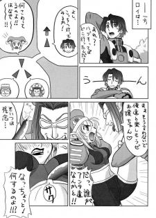 [Chakapoko Honpo (Yamada Nekomaro, Yukimi)] Spirit Loose (Phantasy Star Online) - page 17
